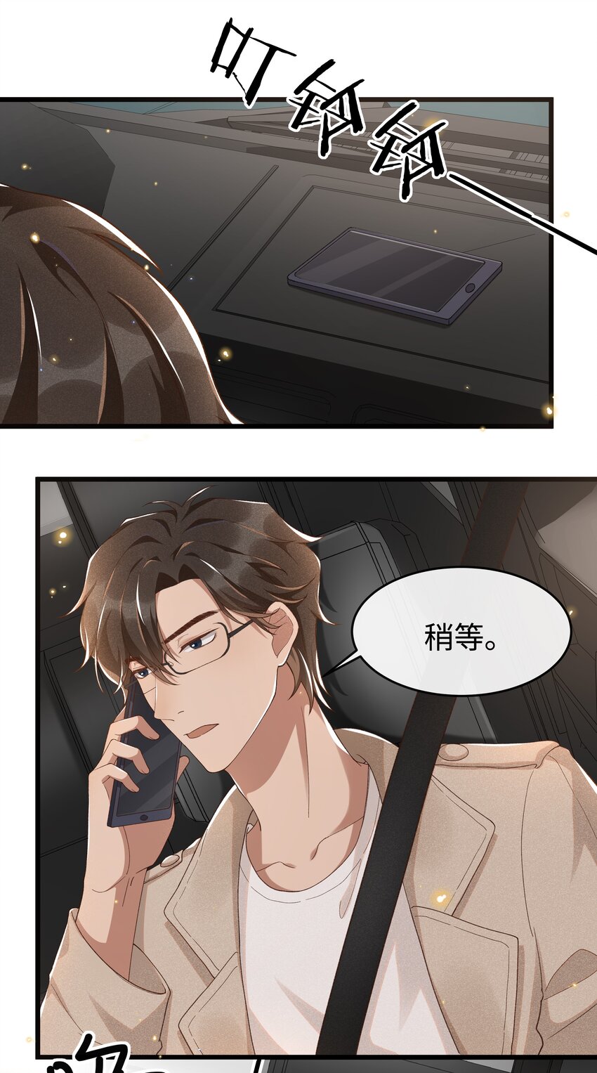 穿堂惊掠琵琶声漫画,006 你是第二个1图