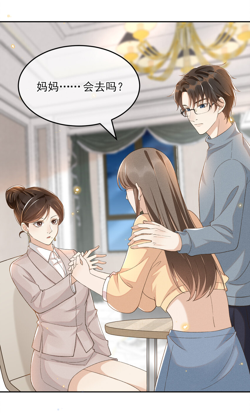 穿堂惊掠琵琶声漫画,016 妈妈会来么？2图