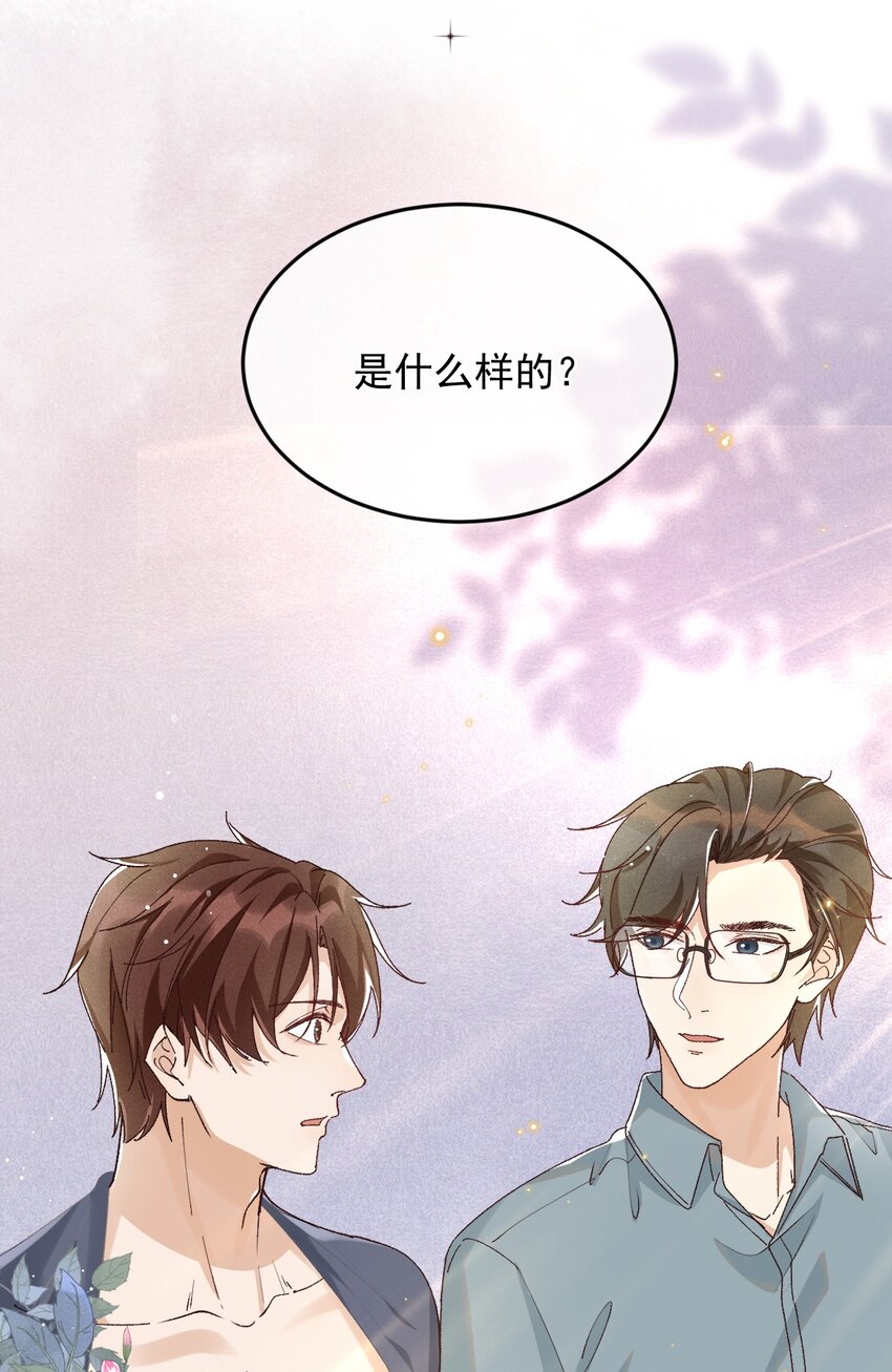 穿堂惊掠琵琶声漫画,030 你想要什么样的爱情2图