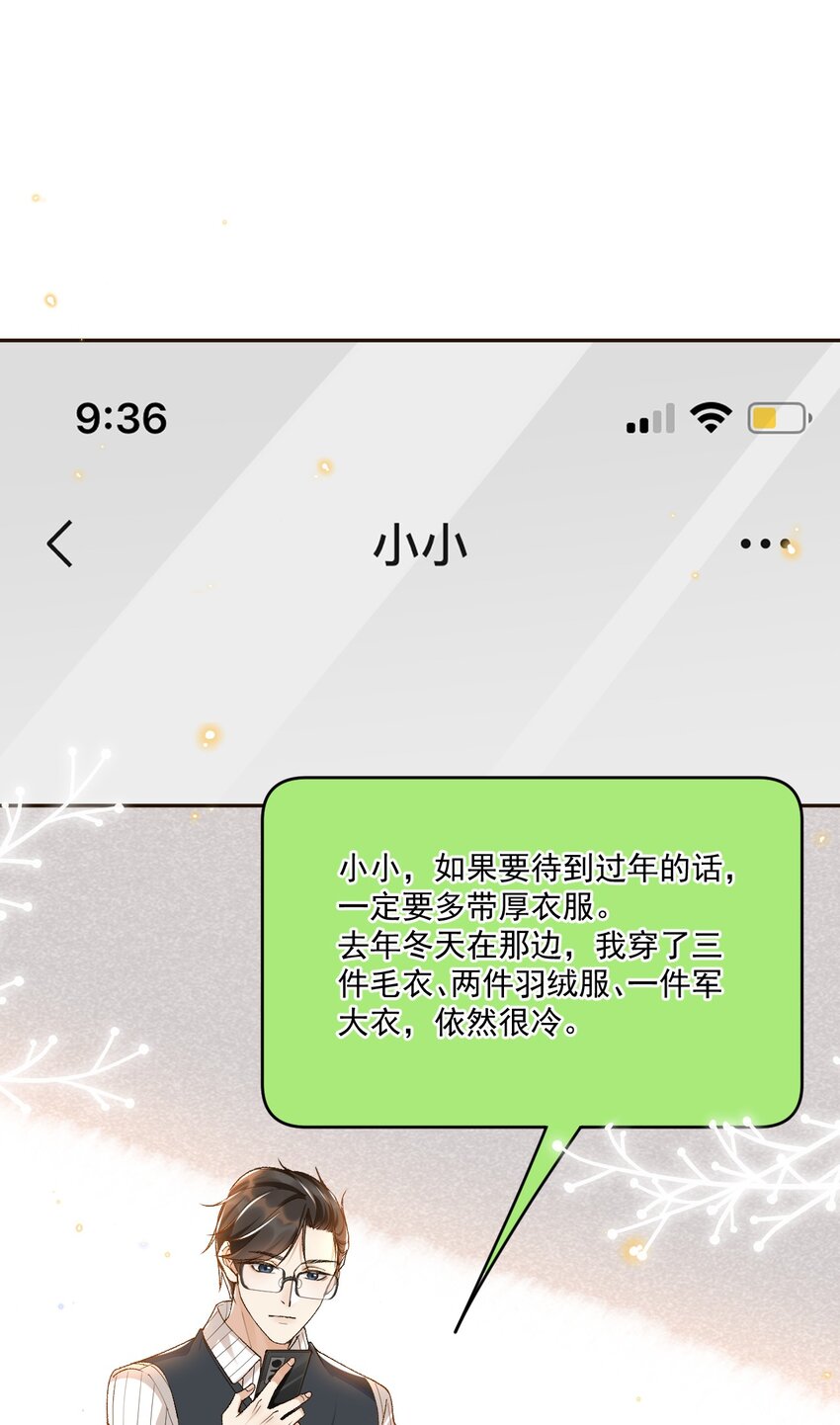 穿堂惊掠琵琶声漫画,028 你是喜欢女人的吧？1图