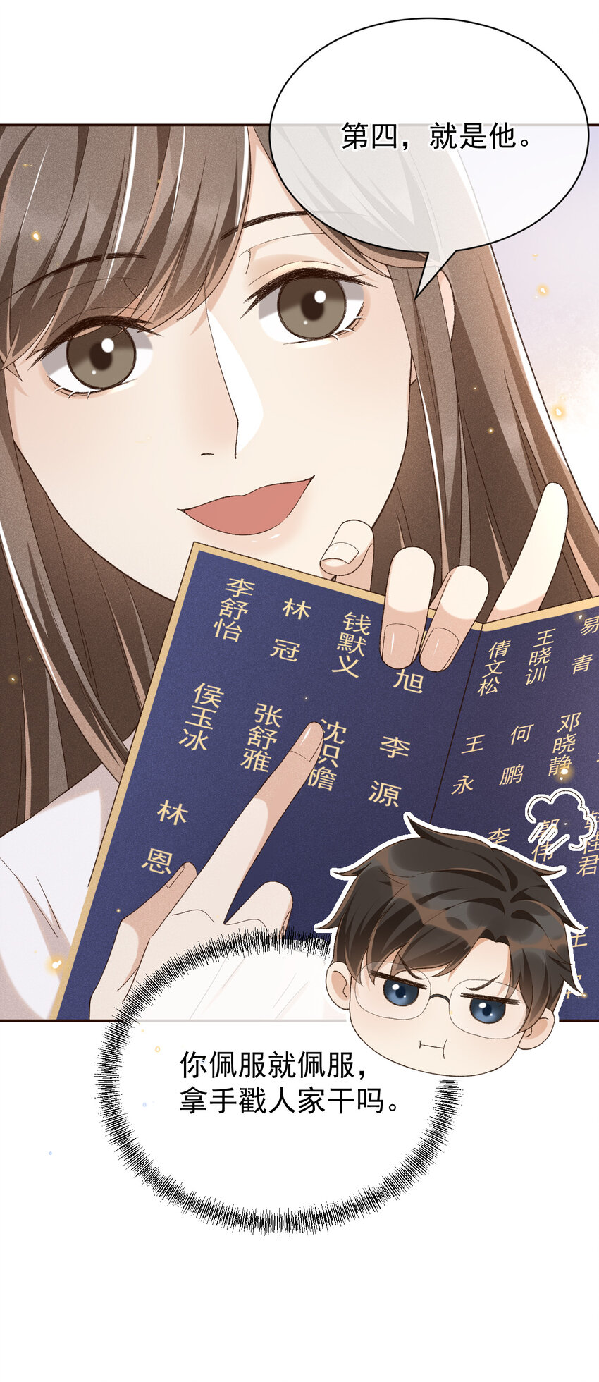 穿堂惊掠琵琶声漫画,013 他的过去2图