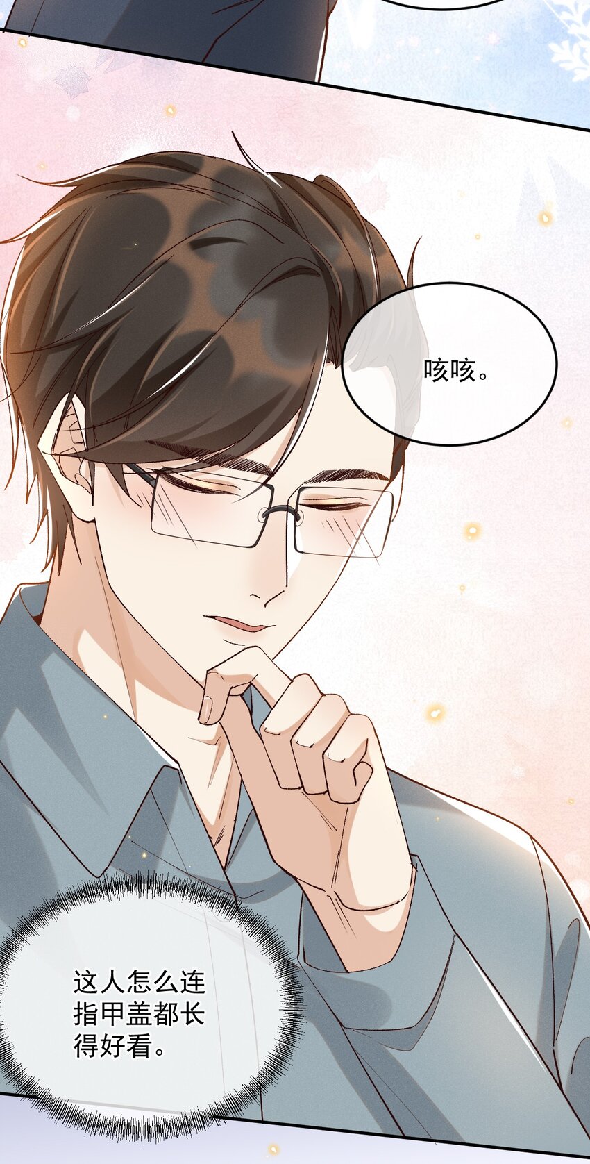 穿堂惊掠琵琶声漫画,029 爱情不限定男女2图