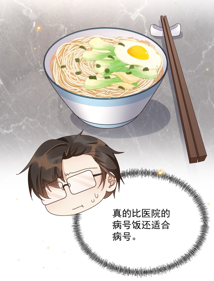 穿堂惊掠琵琶声孟新堂漫画,041 单身久了有点兴奋2图