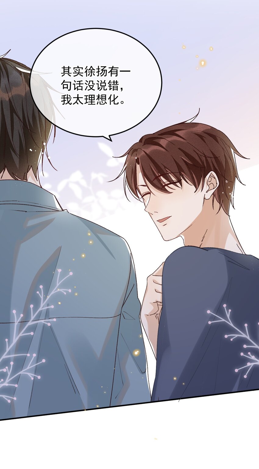 穿堂惊掠琵琶声漫画,030 你想要什么样的爱情2图