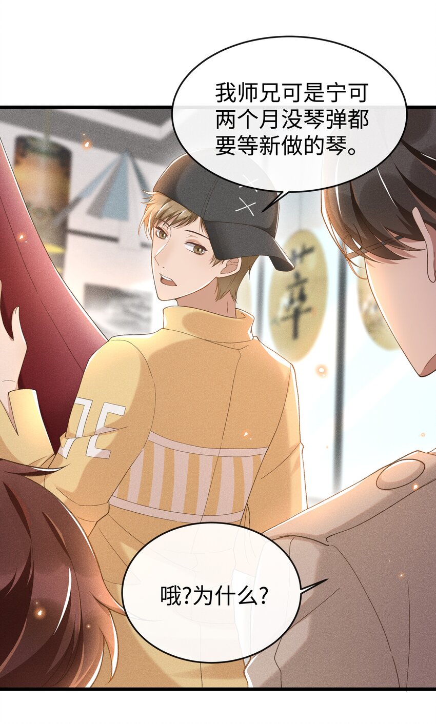 穿堂惊掠琵琶声漫画,006 你是第二个2图