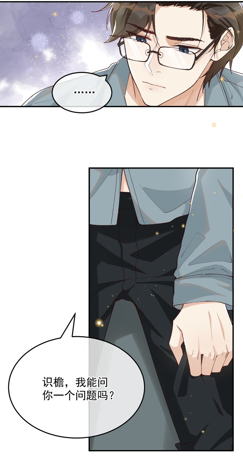 穿堂惊掠琵琶声漫画,030 你想要什么样的爱情2图
