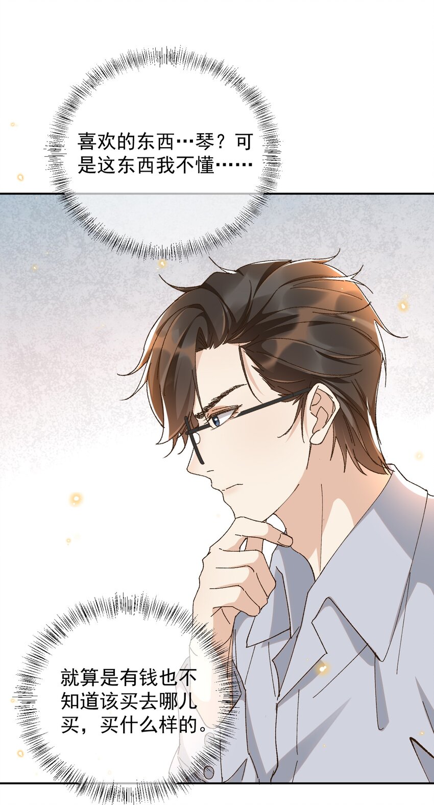 穿堂惊掠琵琶声漫画,044 送喜欢的人2图