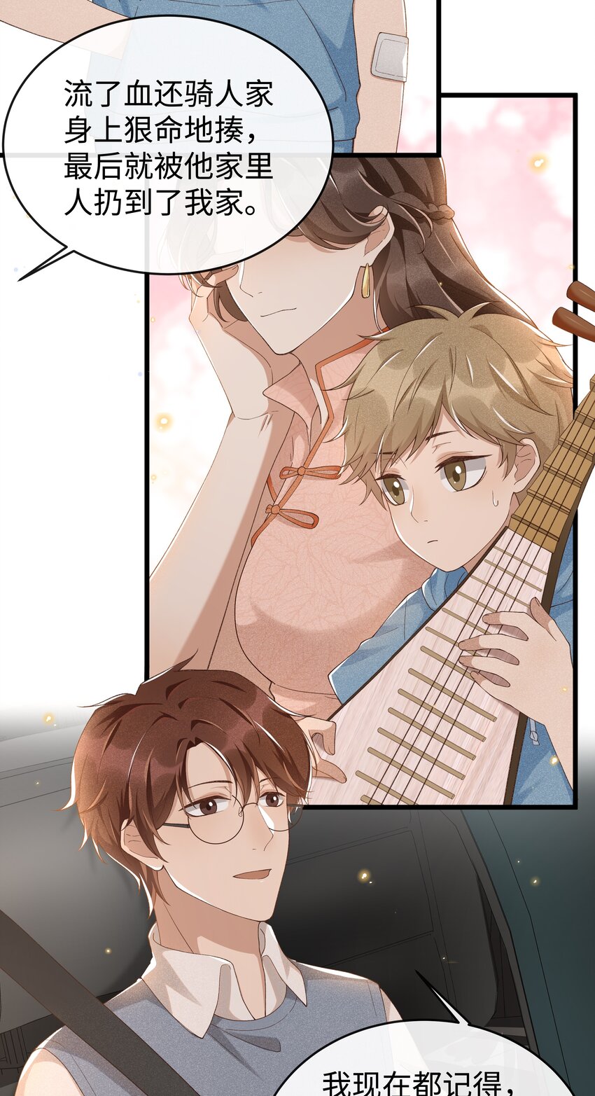 穿堂惊掠琵琶声漫画,006 你是第二个1图
