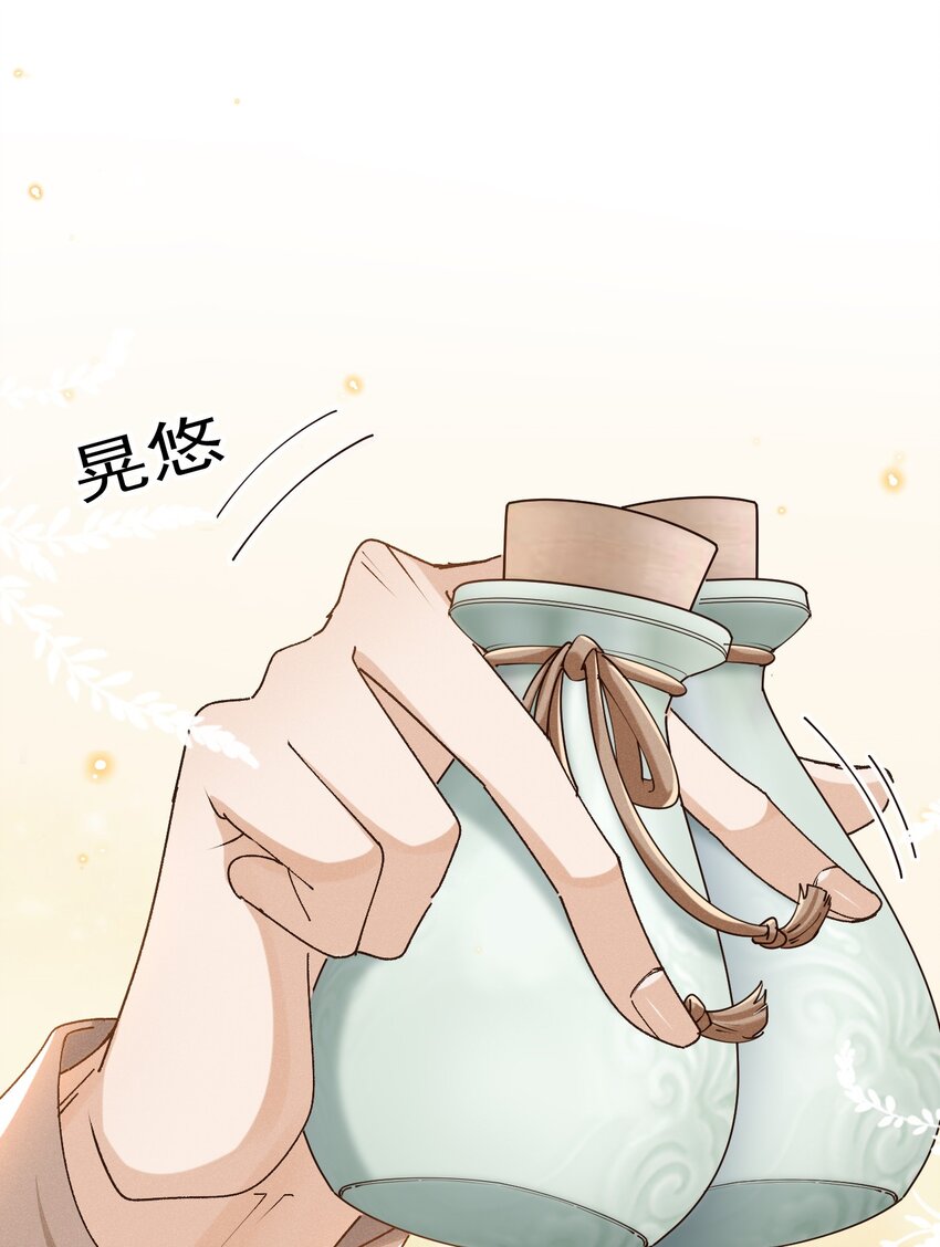 穿堂惊掠琵琶声漫画,032 爱情忒金贵，忒磨人1图