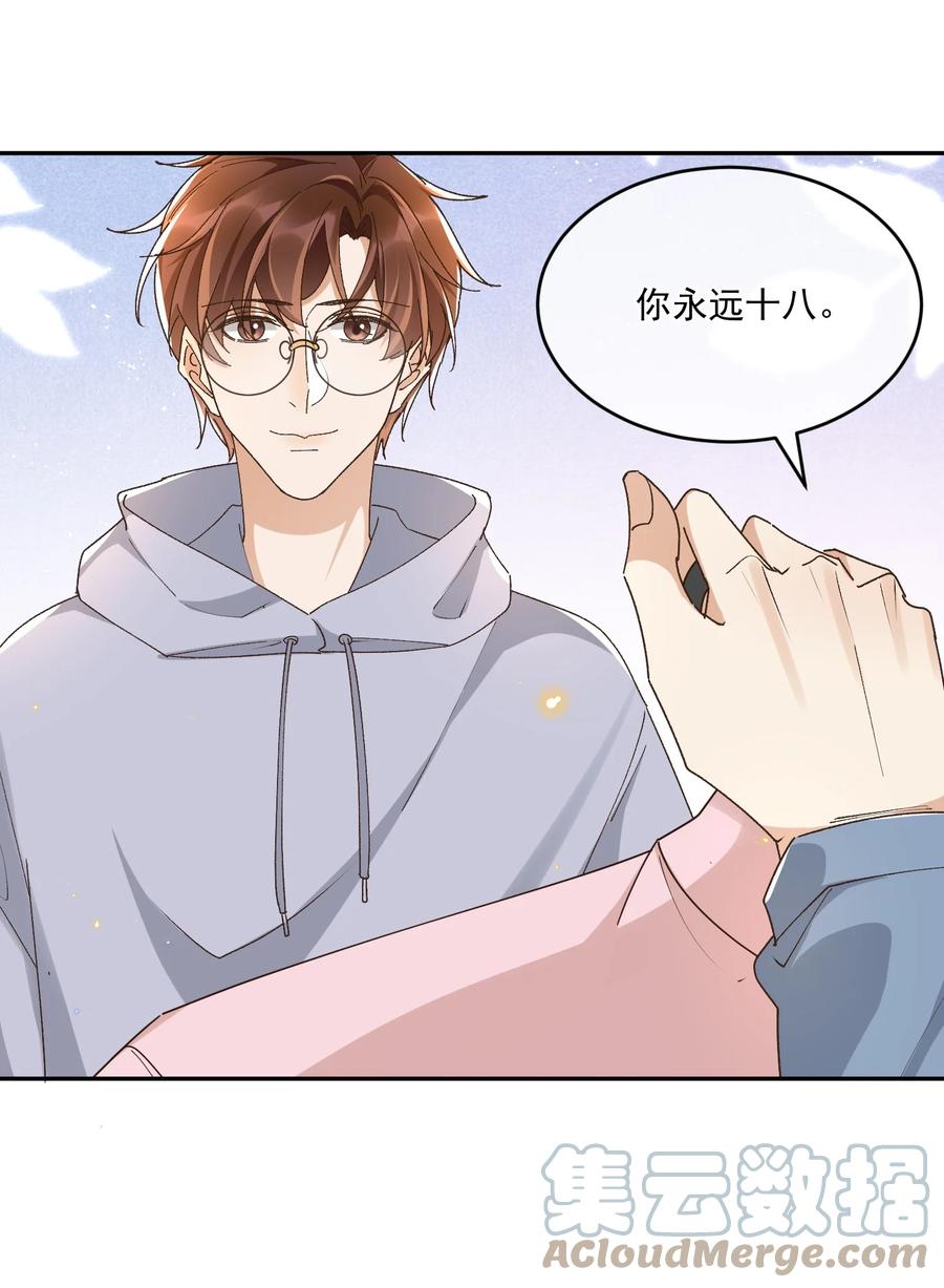 穿堂惊掠琵琶声漫画,057 约会1图