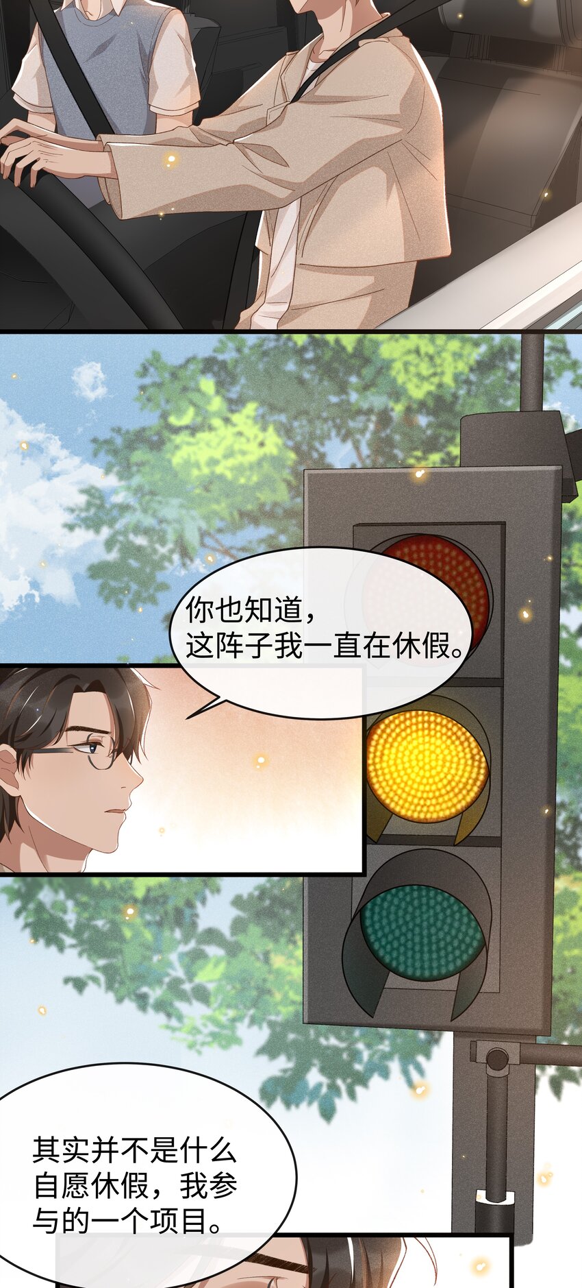 穿堂惊掠琵琶声漫画,006 你是第二个1图