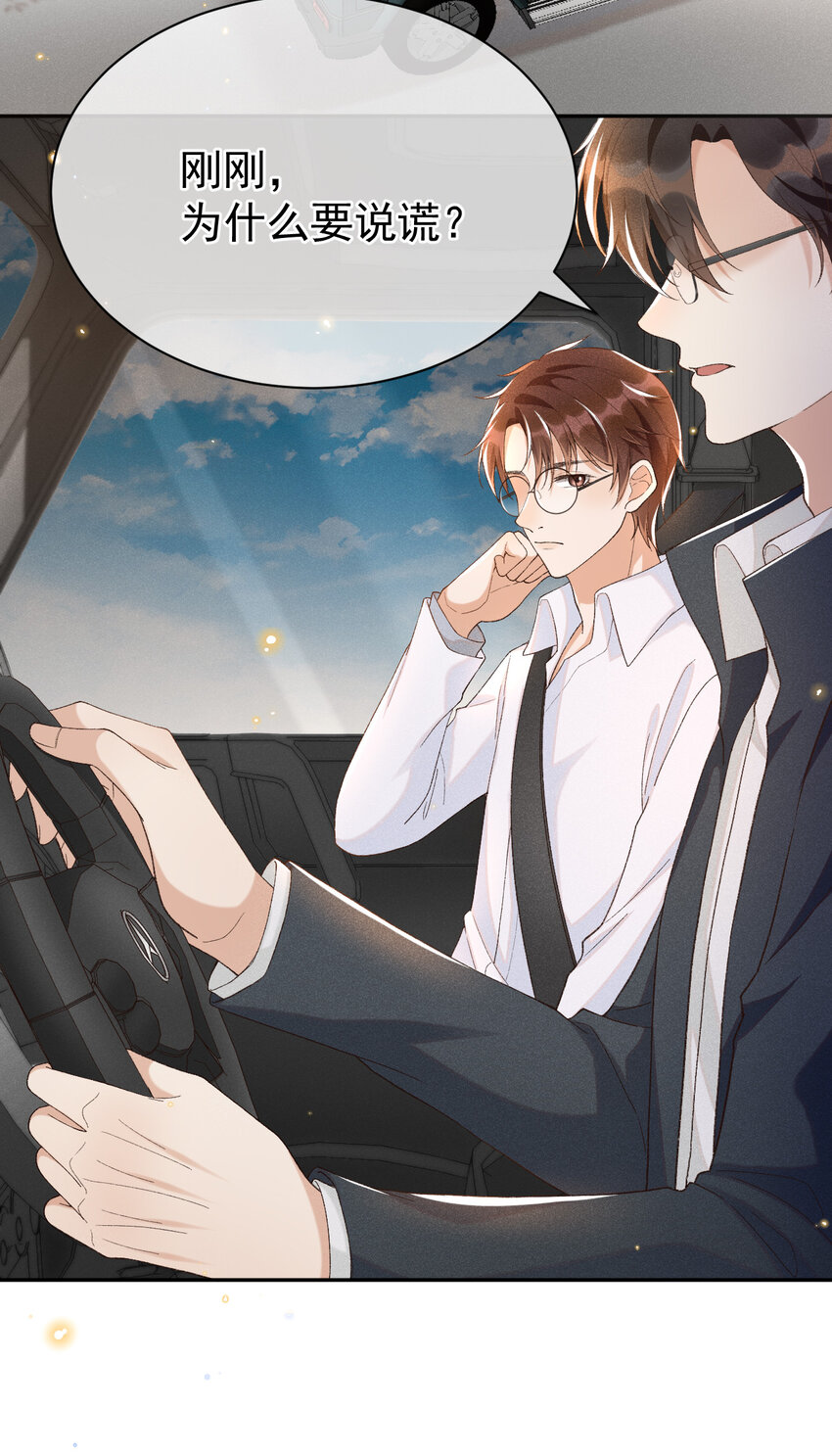 穿堂惊掠琵琶声漫画,012 还是哥哥好2图