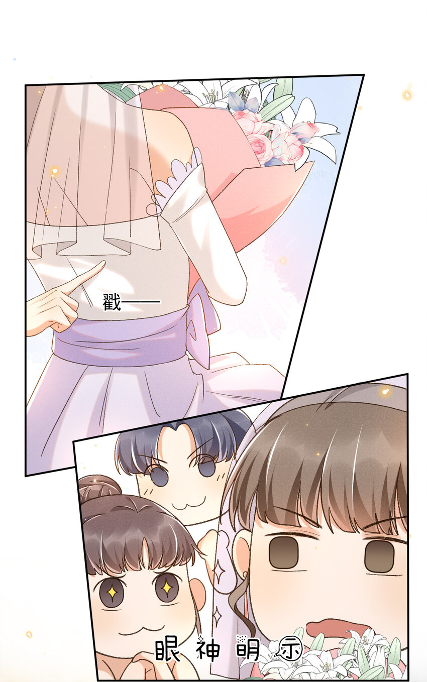 穿堂惊掠琵琶声漫画,020 永结同心2图