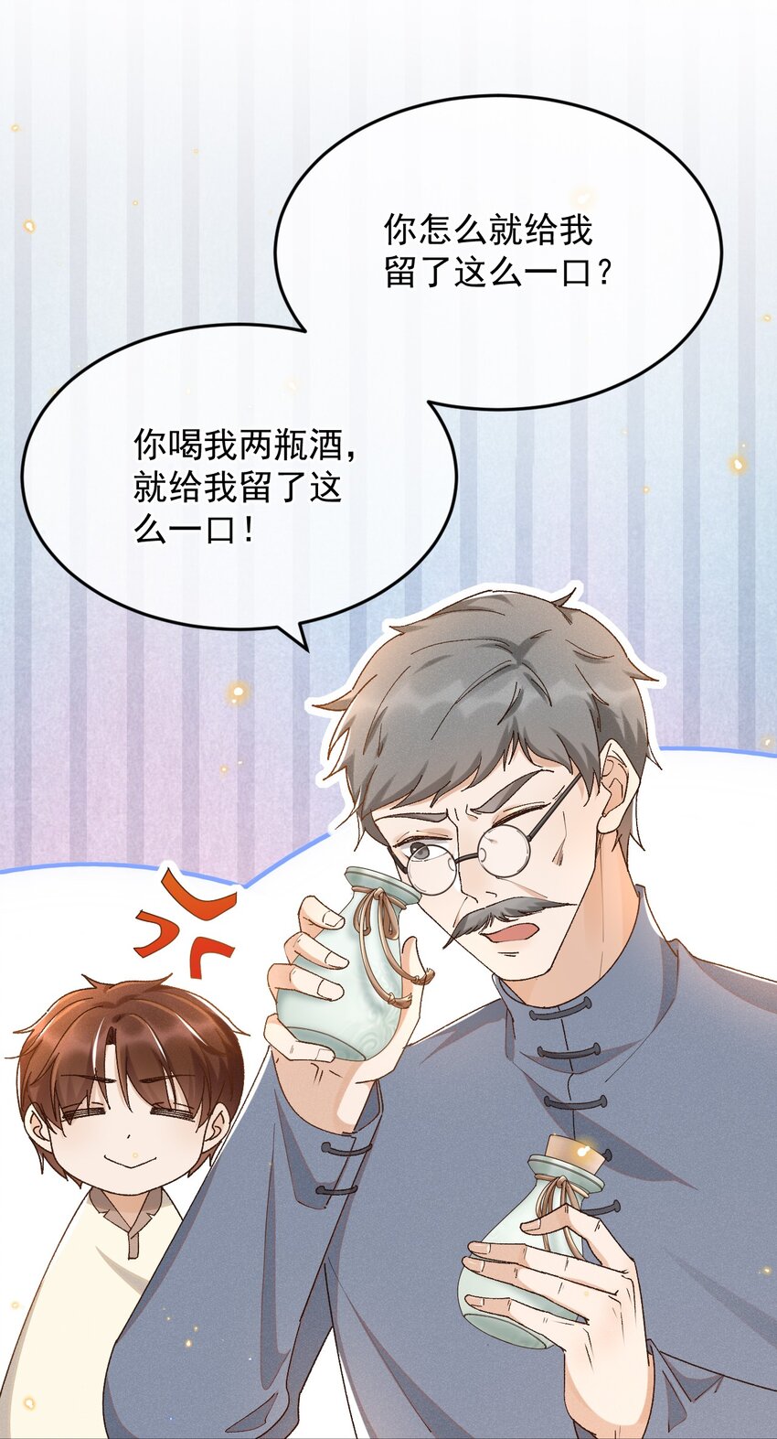 穿堂惊掠琵琶声漫画,032 爱情忒金贵，忒磨人1图