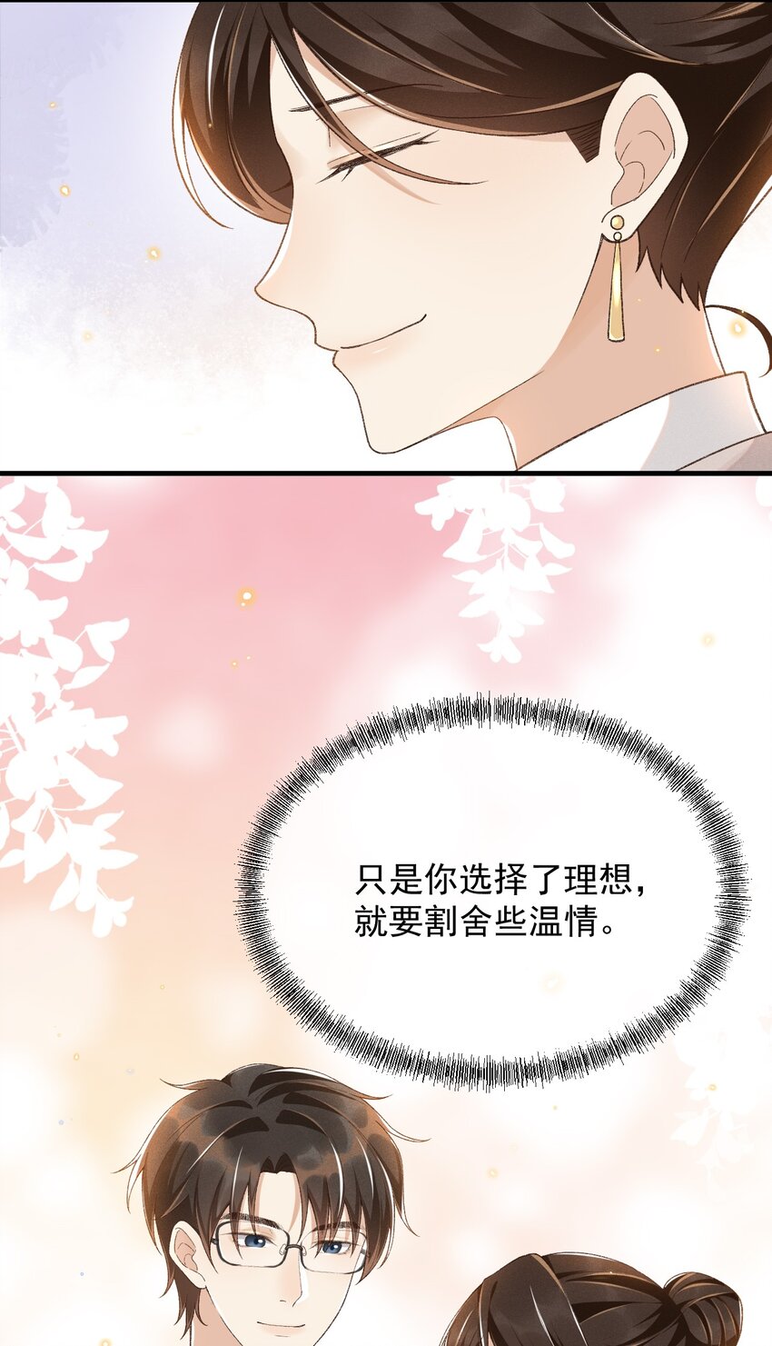 穿堂惊掠琵琶声漫画,017 佳音难觅2图