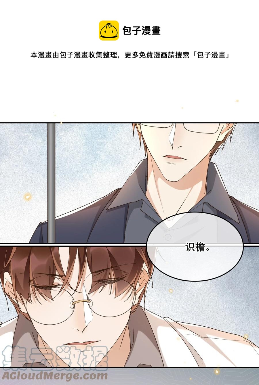 穿堂惊掠琵琶声漫画,054 上来，回家！1图