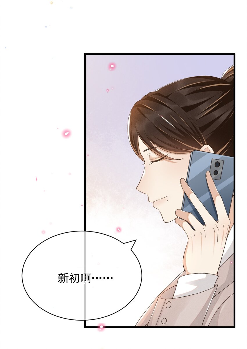 穿堂惊掠琵琶声漫画,015 “家”的样子1图