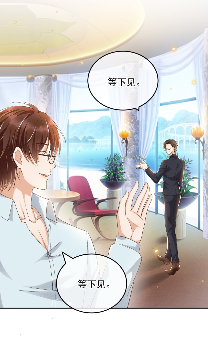 穿堂惊掠琵琶声漫画,021 朝他走来的人很好看1图