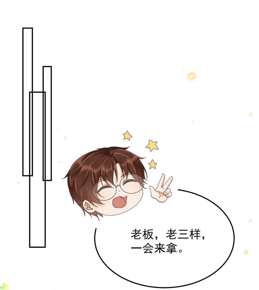 穿堂惊掠琵琶声漫画,042 “我们”的第一天1图