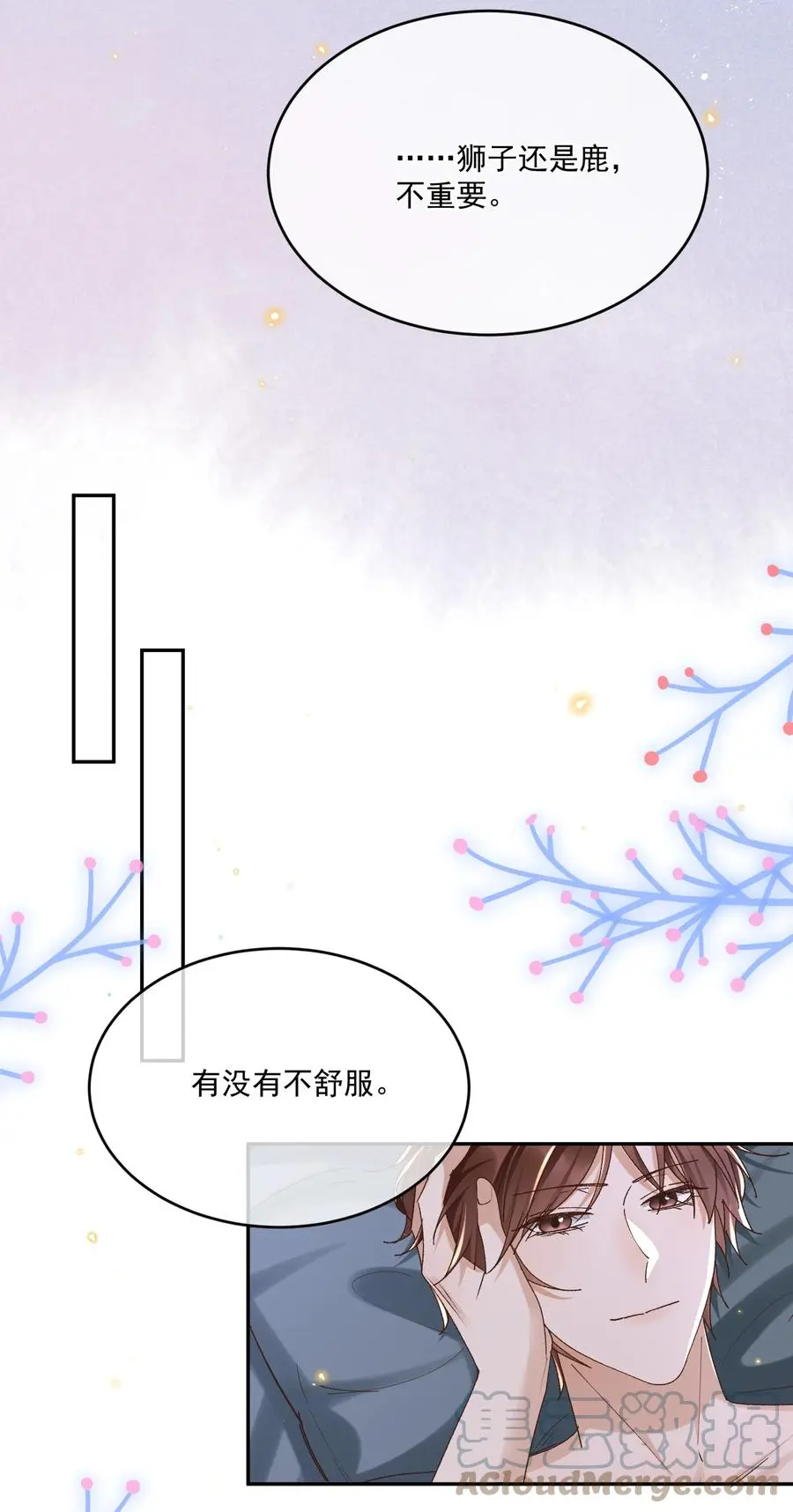 穿堂惊掠琵琶声漫画,060 我在秋意正深处等你1图