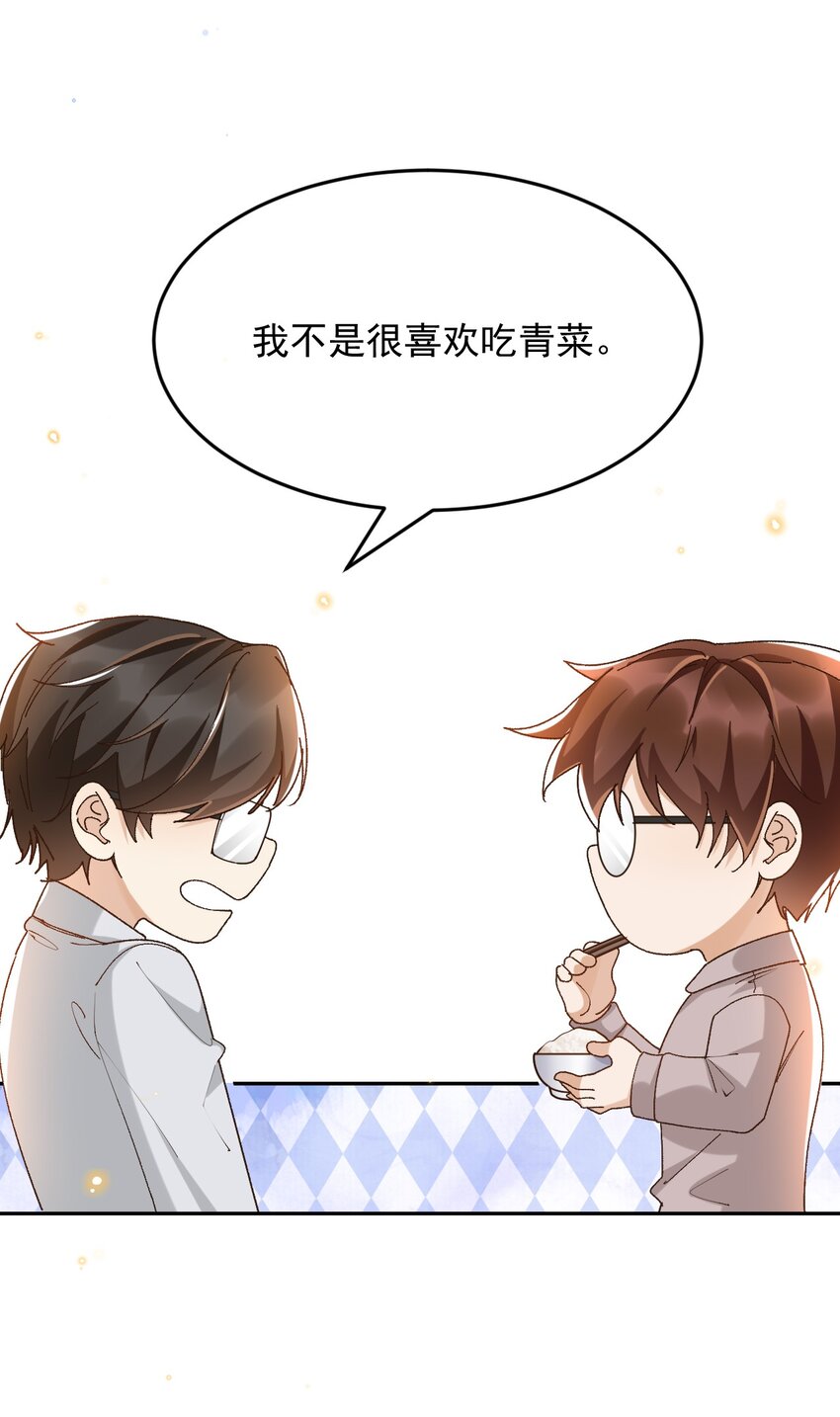 穿堂惊掠琵琶声漫画,041 单身久了有点兴奋2图