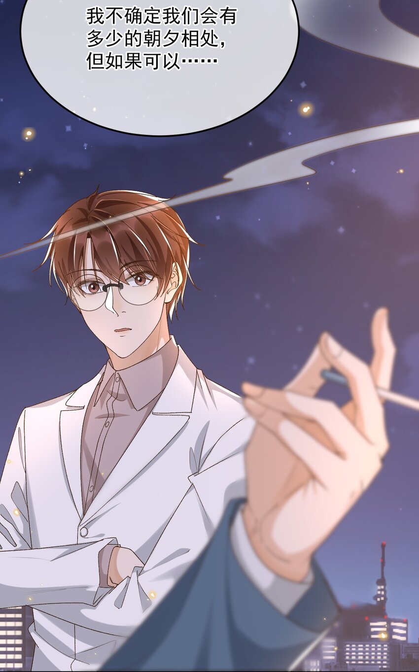 穿堂惊掠琵琶声漫画,040 我们，在一起1图