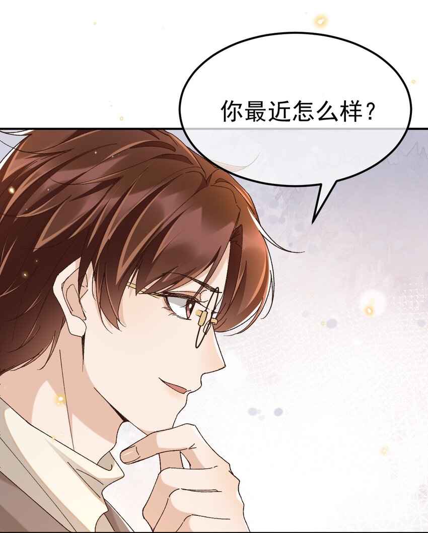 穿堂惊掠琵琶声漫画,046 你的人生1图