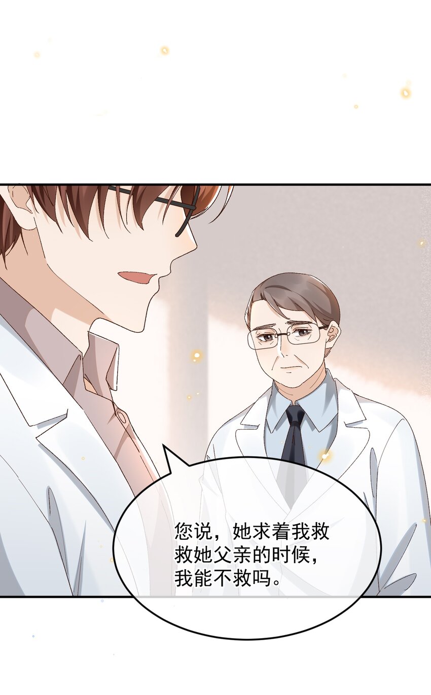穿堂惊掠琵琶声漫画,035 求您放过他吧1图