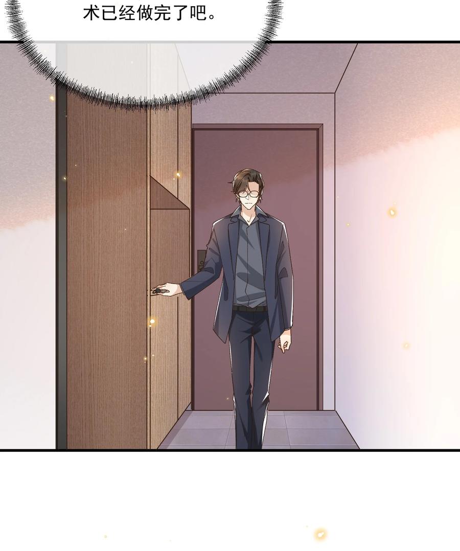 穿堂惊掠琵琶声漫画,054 上来，回家！2图