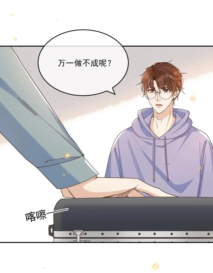 穿堂惊掠琵琶声漫画,060 我在秋意正深处等你2图