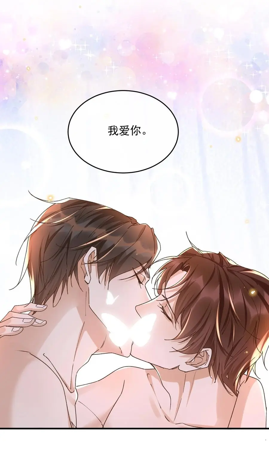 穿堂惊掠琵琶声漫画,060 我在秋意正深处等你2图