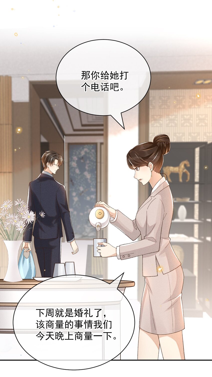 穿堂惊掠琵琶声漫画,015 “家”的样子1图