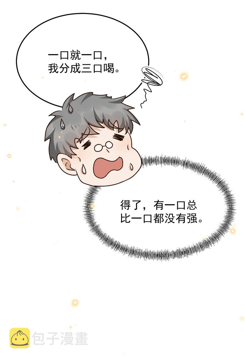 穿堂惊掠琵琶声漫画,032 爱情忒金贵，忒磨人2图