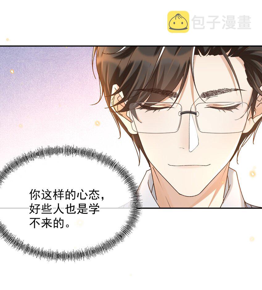 穿堂惊掠琵琶声漫画,042 “我们”的第一天2图