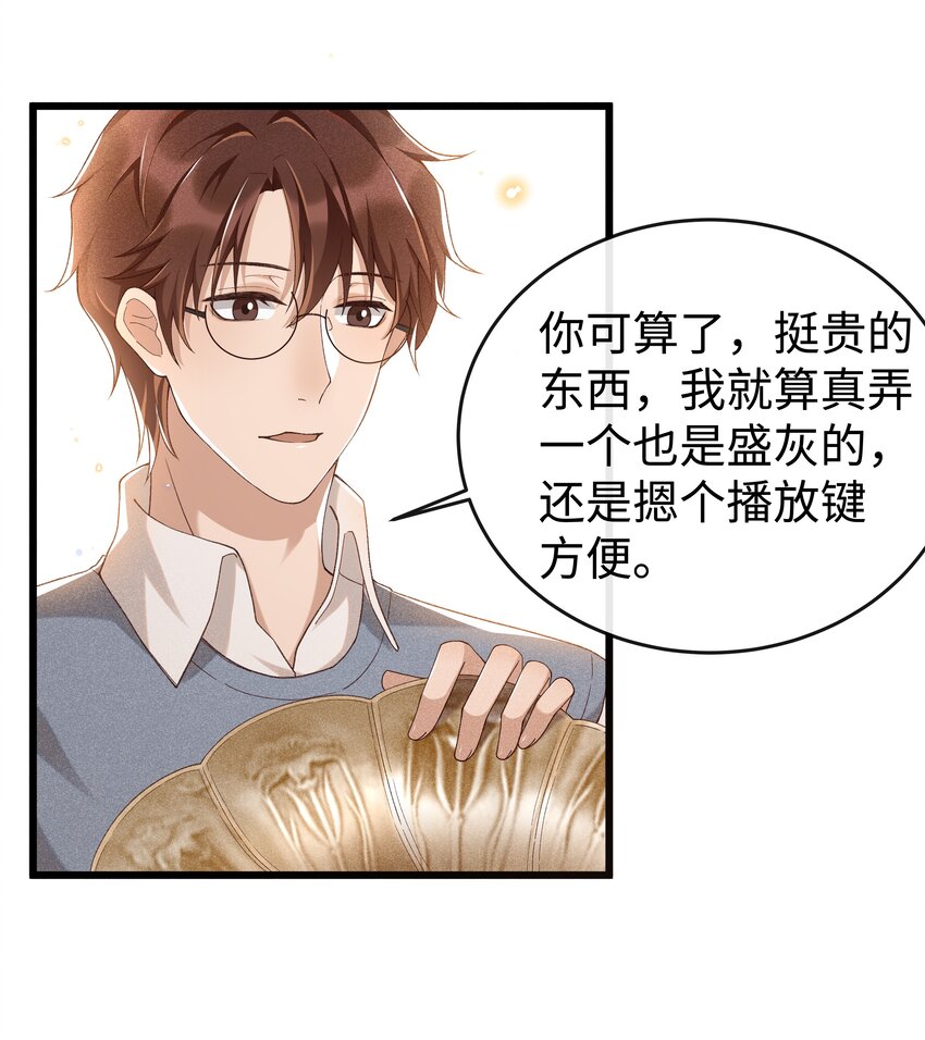 穿堂惊掠琵琶声漫画,006 你是第二个1图