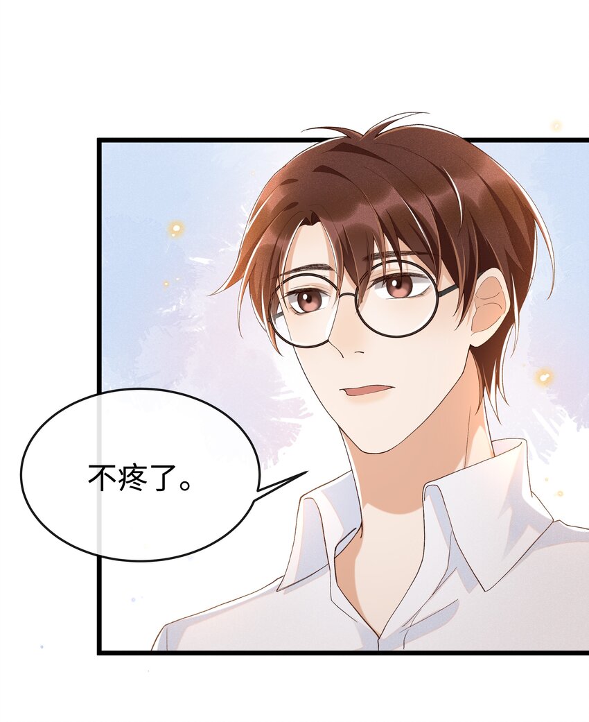 穿堂惊掠琵琶声漫画,011 不是医生，没这好脾气2图