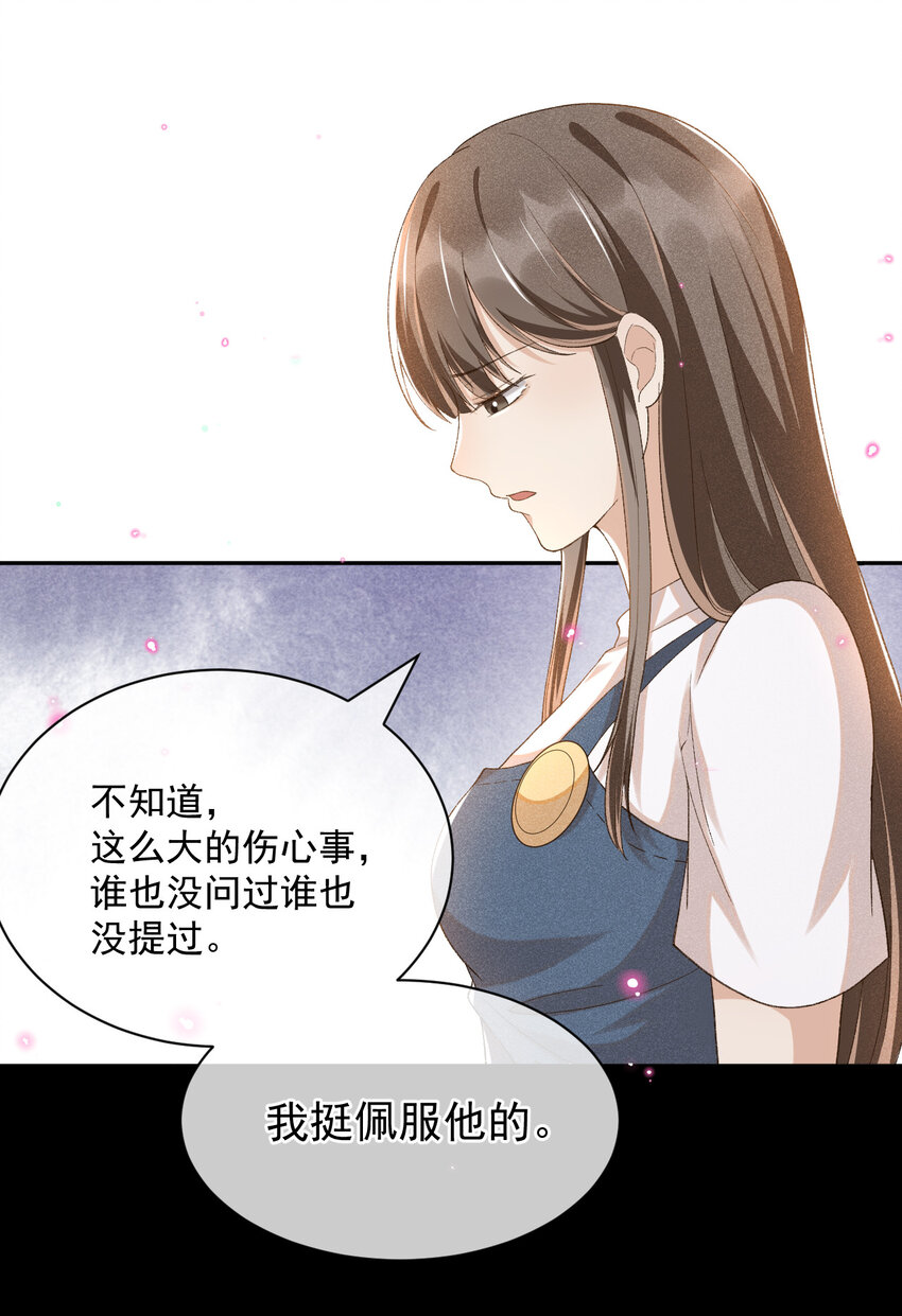 穿堂惊掠琵琶声漫画,013 他的过去1图