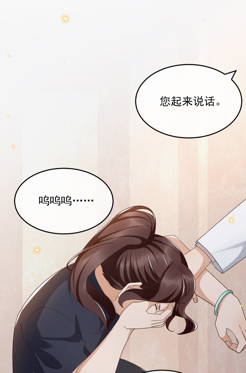 穿堂惊掠琵琶声漫画,035 求您放过他吧2图