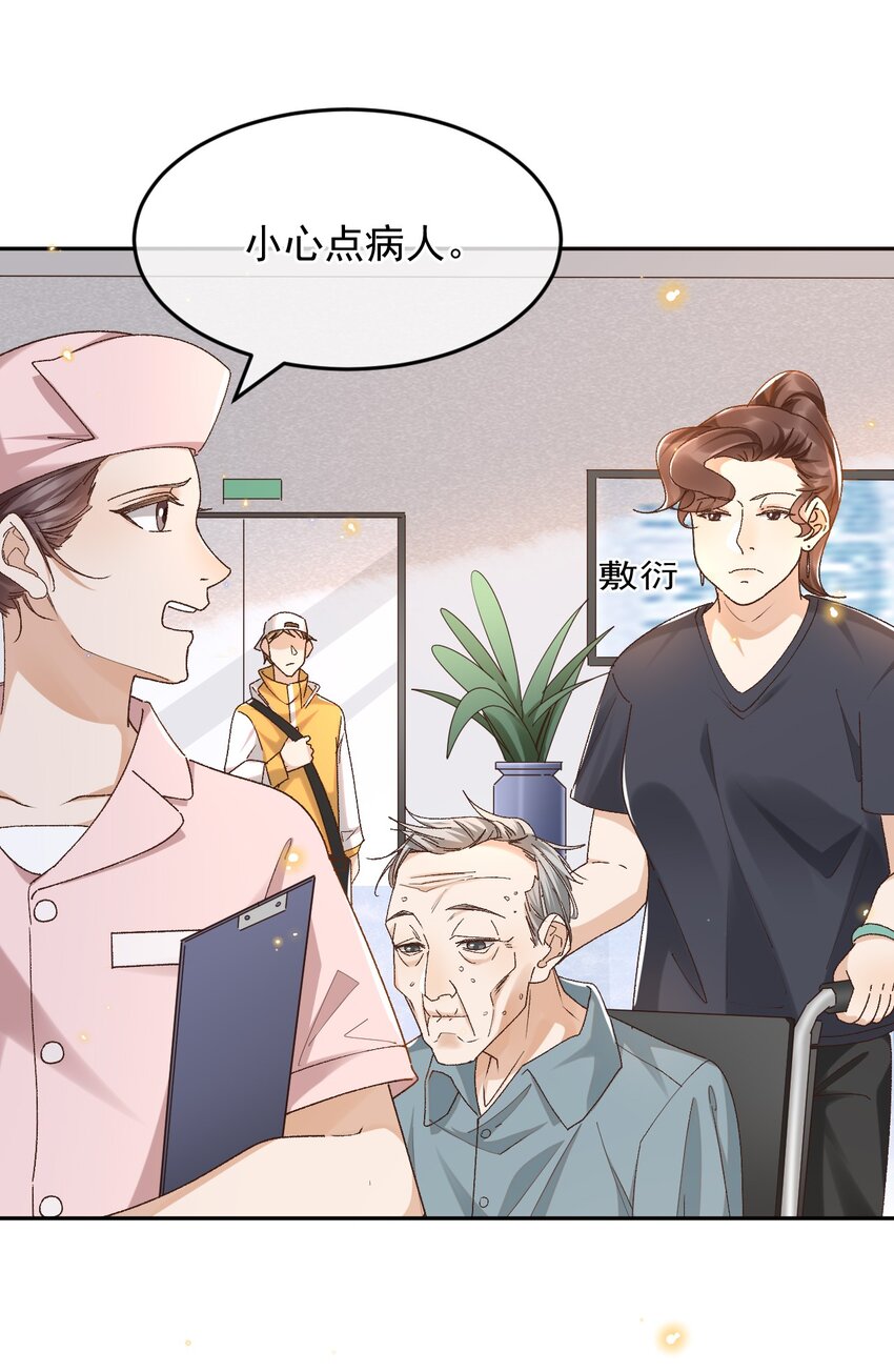 穿堂惊掠琵琶声漫画,033 不要把人想得太好1图