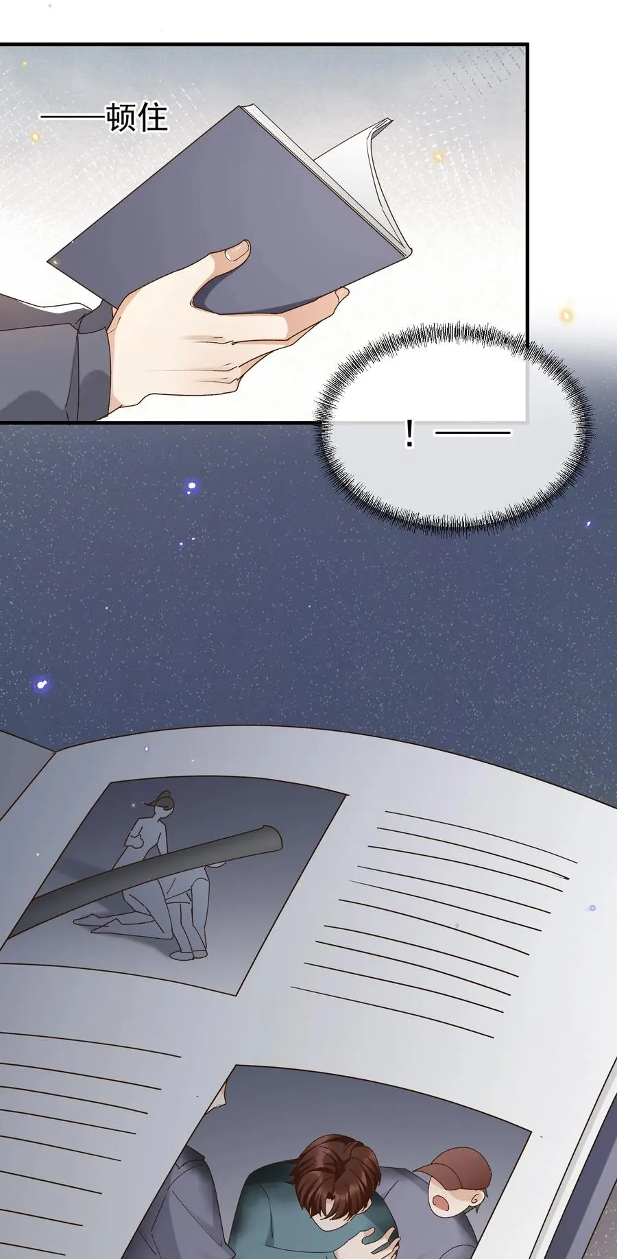 穿堂惊掠琵琶声漫画,058 见家长2图