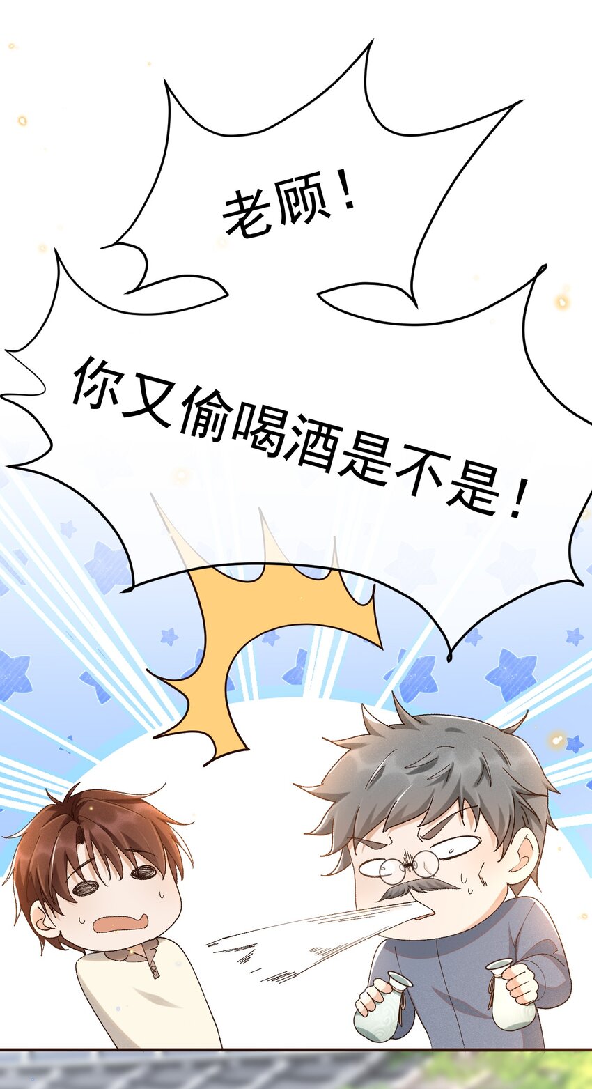 穿堂惊掠琵琶声漫画,032 爱情忒金贵，忒磨人1图