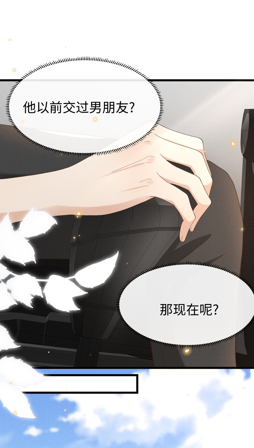 穿堂惊掠琵琶声漫画,010 你没事吧？1图