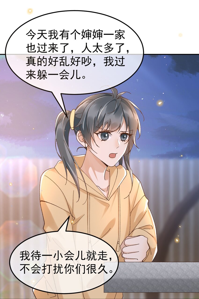穿堂惊掠琵琶声漫画,046 你的人生2图