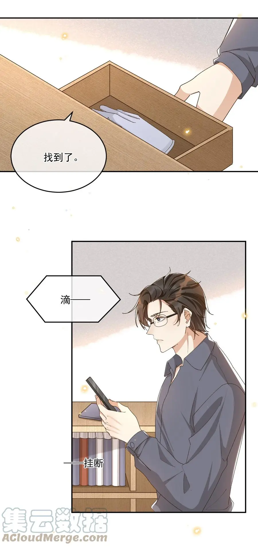 穿堂惊掠琵琶声漫画,058 见家长2图