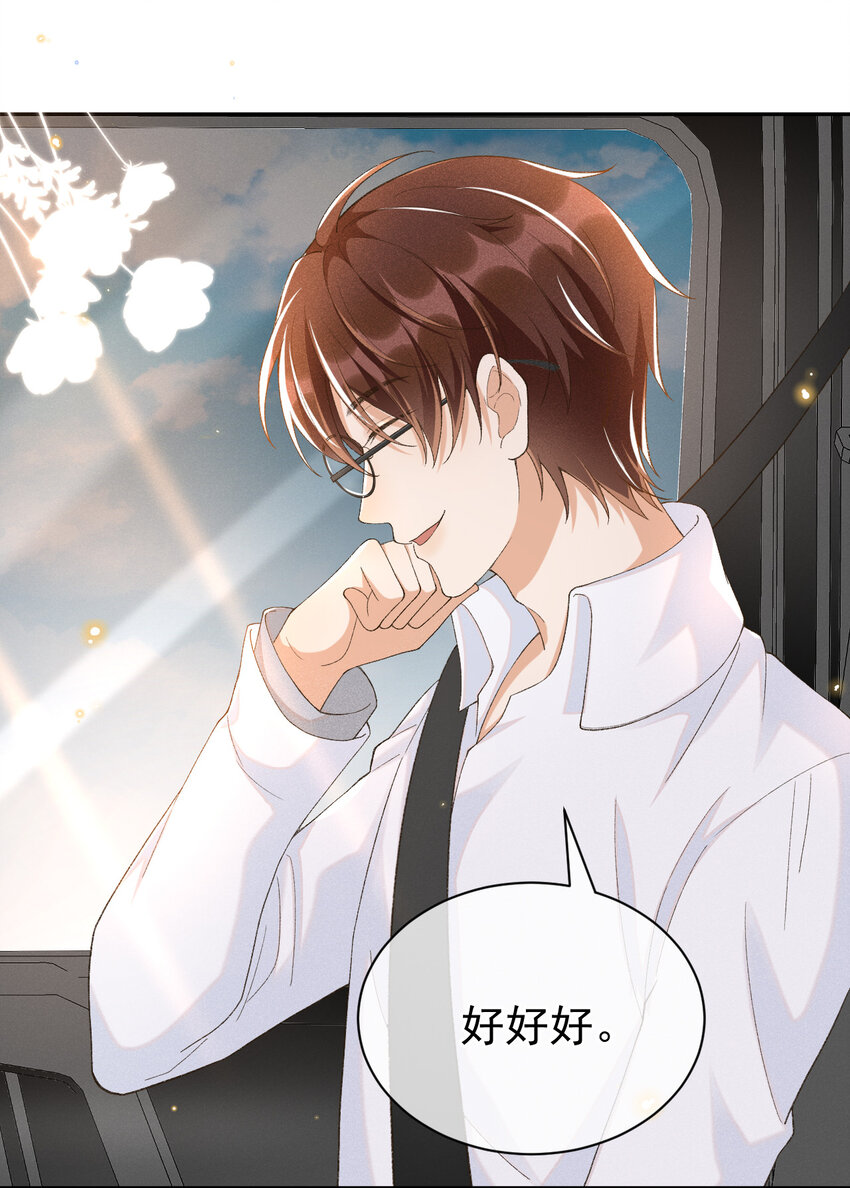 穿堂惊掠琵琶声漫画,012 还是哥哥好2图