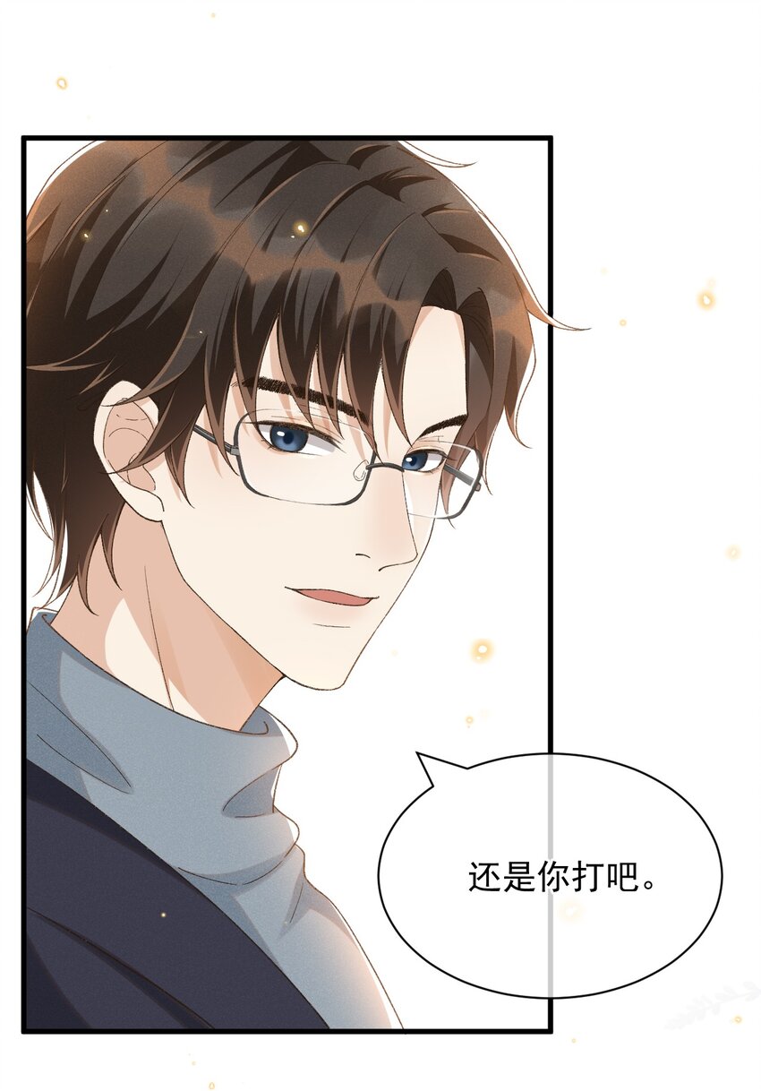 穿堂惊掠琵琶声漫画,015 “家”的样子2图