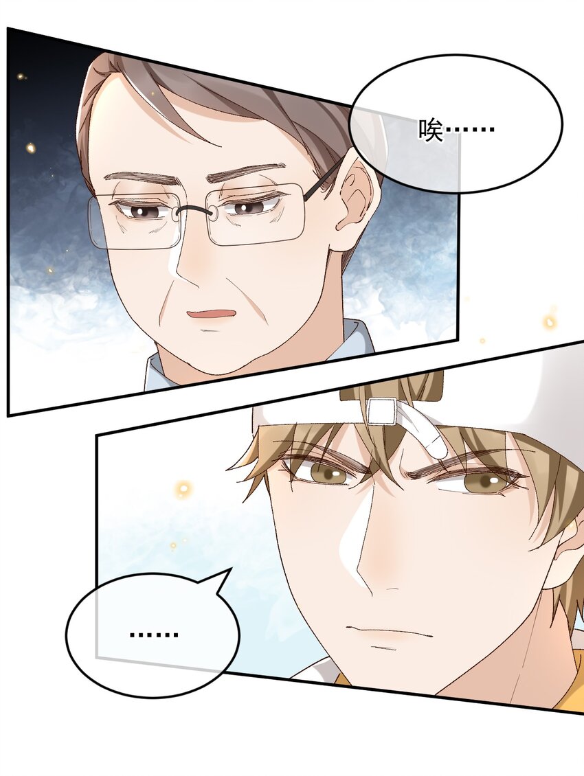 穿堂惊掠琵琶声漫画,035 求您放过他吧2图