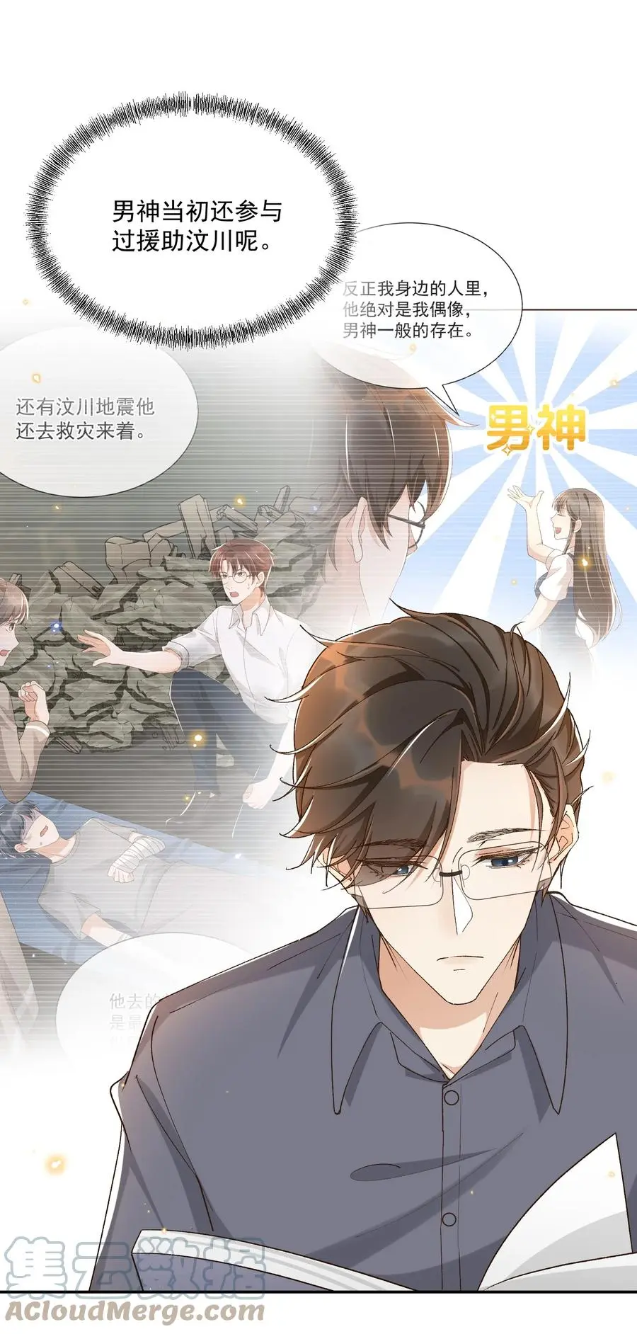 穿堂惊掠琵琶声漫画,058 见家长1图