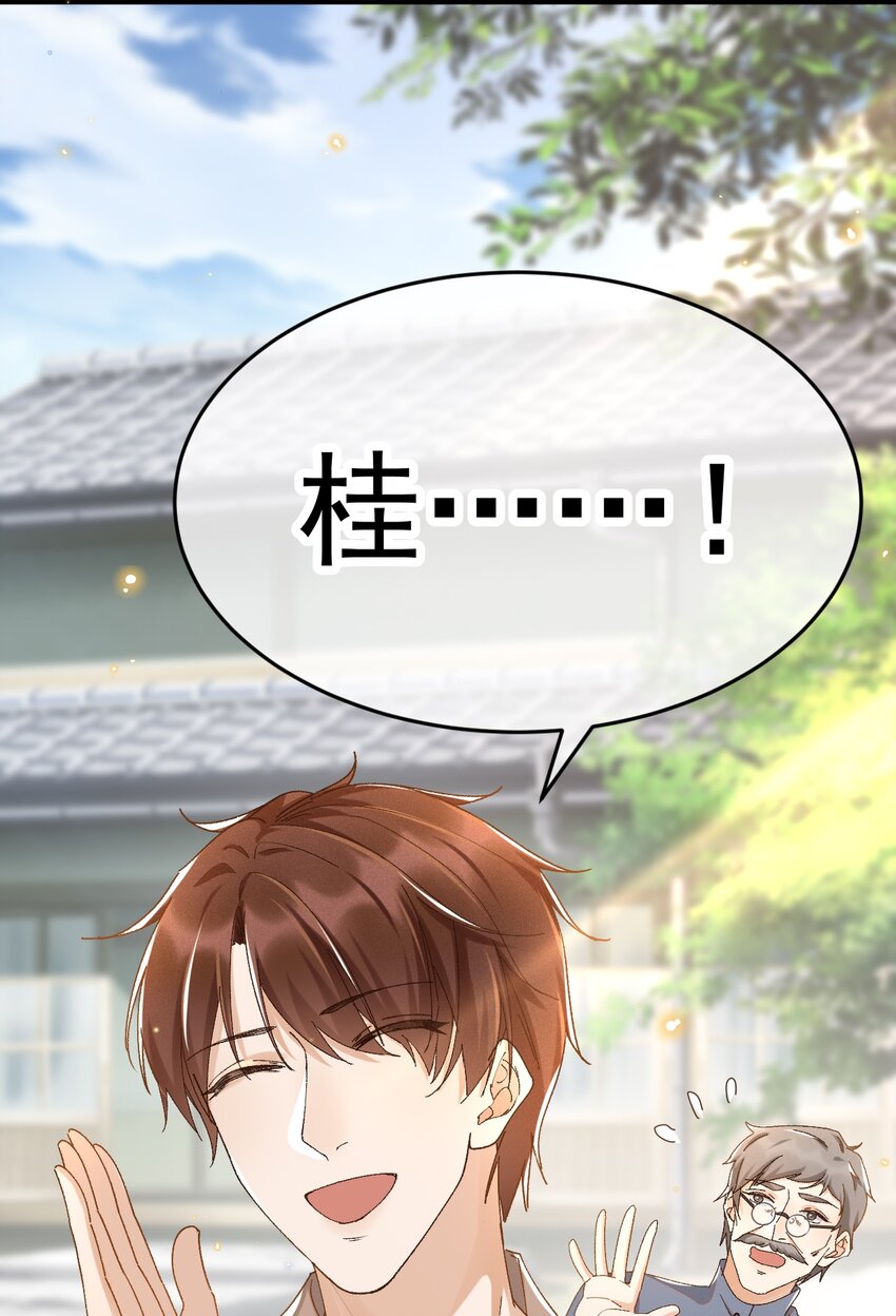 穿堂惊掠琵琶声漫画,032 爱情忒金贵，忒磨人2图