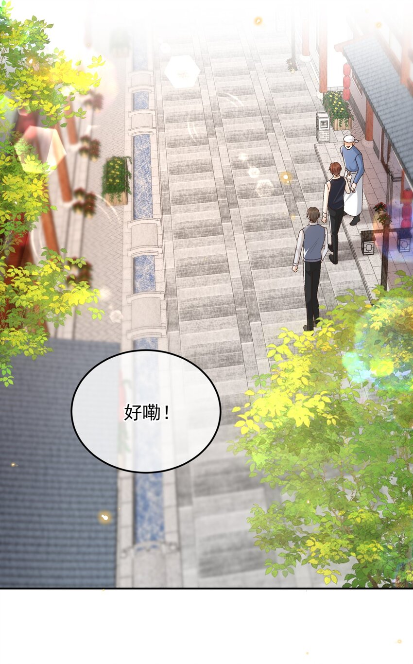 穿堂惊掠琵琶声漫画,042 “我们”的第一天2图